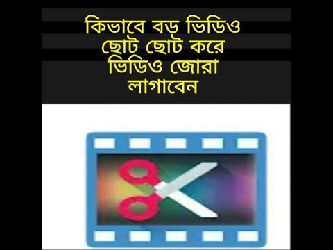 ভিডিও: কীভাবে কোনও ক্লিপ থেকে গান কাটা যায়