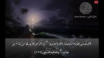 آيات من سورة الأعراف