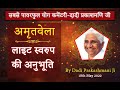      by dadi prakashmani ji  power of values  meditation commentary 