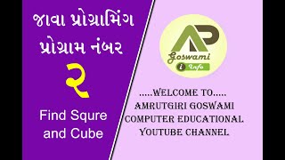 #P2 How to Find Squre and Cube using JAVA | SciTE | In Gujarati | Amrutgiri Goswami