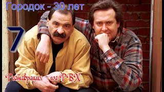 007. Городок. Встречаются как то Стоянов и Олейников. 1993 год.  Реставрация waPBX