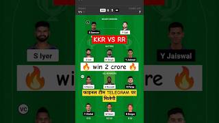 Kolkata vs Rajasthan Dream11 Team KKR vs RR Dream11 Prediction KKR vs RR Dream11 Team Of Today Match screenshot 5