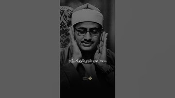 أَرَضِيتُم بِالْحَيَاةِ الدُّنْيَا مِنَ الْآخِرَةِ ۚ || من سورة التوبة | #المنشاوي #القرآن_الكريم
