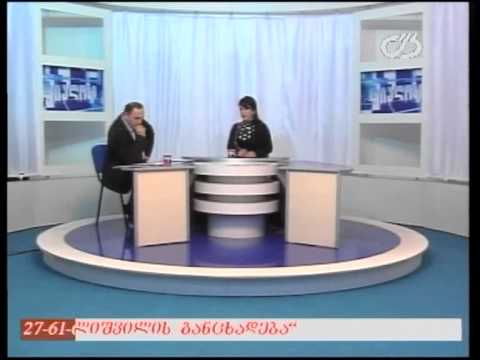 თოქ-შოუ \"დიალოგი\" - 15/03/2013 (პირველი ნაწილი)