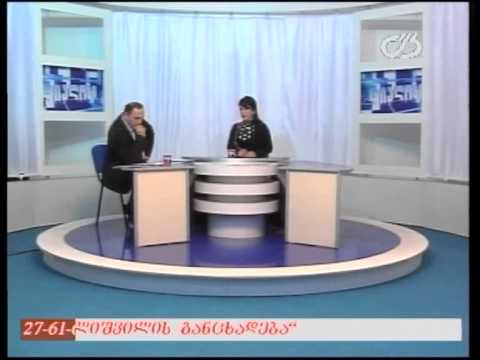 თოქ-შოუ \'დიალოგი\' - 15/03/2013 (პირველი ნაწილი)