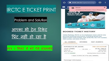 IRCTC E Ticket Printing Problem Solution | e ticket Unable to Process Your Request | IRCTC e ticket
