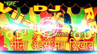 2023DJ Mar Ke Chalelu Ulti Pala - सीना अइसे मत दिखावs -Jab Kehu Dil Me Samajala - Bhojpuri Sad Song