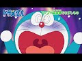 2026/10/3(土)放送 テレビアニメ『ドラえもん』予告動画