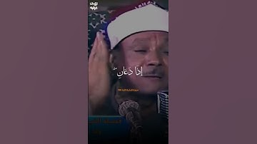 تلاوة تحبس الأنفاس للشيخ عبدالباسط عبدالصمد رحمه الله #تلاوة خاشعة #عبدالباسط عبدالصمد #quran