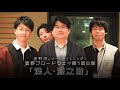 星野ブロードウェイ 第1回公演「浪人・源之助