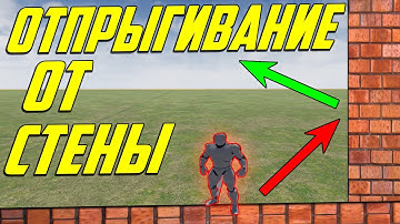 UE4 отталкивание от стен /двойной прыжок / разработка инди игр / Unreal Engine 4 / Раннер ue4