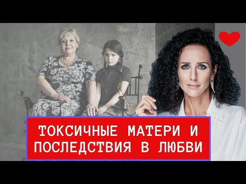 ТОКСИЧНЫЕ МАТЕРИ