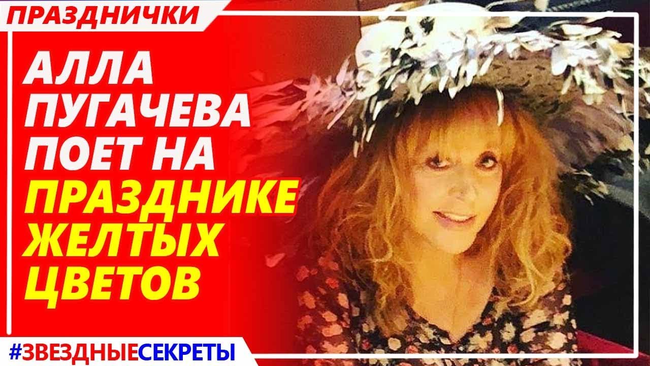 Какие песни пела пугачева