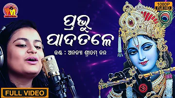 Odia Bhajan | Prabhu Pada Tale | Ananya Nanda | Amit Tripathy |Sasmal Manas | by Yogiraj Music