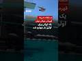 یک ایرانی برای اولین بار در مسابقات شیرجه قهرمانی جوانان جهان چهارم شد یک ایرانی برای اولین بار در مسابقات شیرجه قهرمانی جوانان جهان چهارم شد
