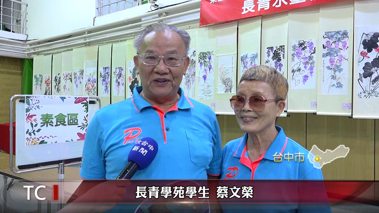 大台中新聞東區長青學苑結業成果展秀出長輩活力 Youtube