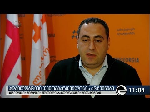 ოპოზიციის წარმომადგენლების თქმით არჩევნები დარღვევებით ჩატარდა