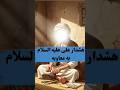 نامه تاریخی امام علی ع به معاویه 