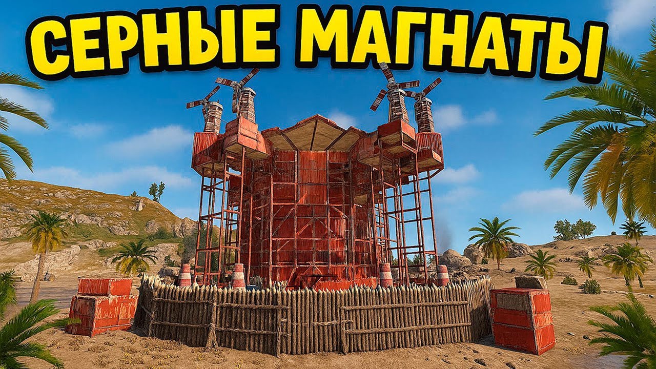 СЕРНЫЕ МАГНАТЫ! ВОЙНА С САМЫМ богатым КЛАНОМ СЕРВЕРА В РАСТ/RUST