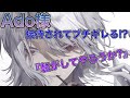 接待感想にブチギレる!?Ado様【Ado/切り抜き】