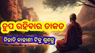 You Will Be Great Happy And Prosperous Ranjitaodiamotivational Odia Motivations Odiainspiration