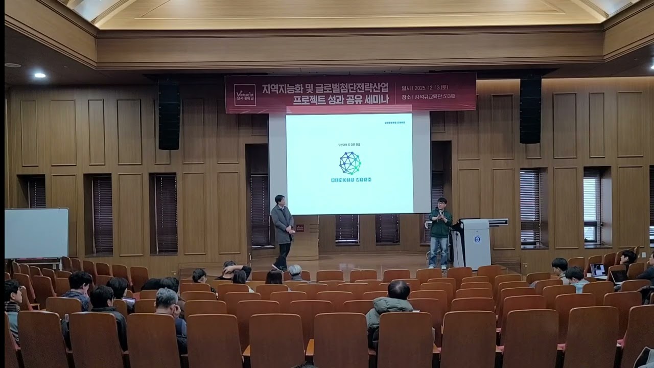 💖인공지능 사업화🎈AI Business model 기술로 미래를 경영하다! 최종 발표 1탄 호서대 기술경영 석박사[MOT V-log]