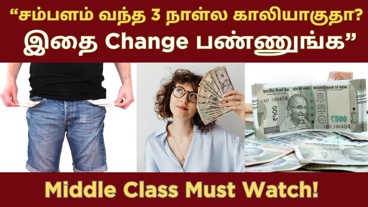 சம்பளம் வந்த 3 நாள்ல காலியாகுதா? 😢 | Middle Class Salary Reality #tamilpayanam  #tamilpayanam077