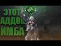 ЭТОТ АДДОН НИКТО НЕ БЕРЕТ DEAD BY DAYLIGHT