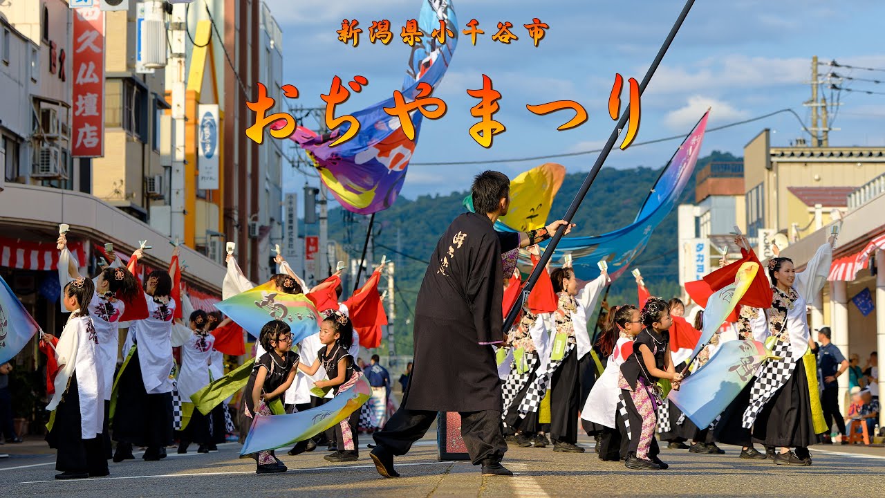 おぢやまつり 2025