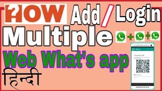 How add Multiple Web What's in Android in Hindi/ Urdu screenshot 5