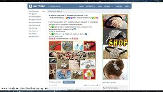 Как создать новое меню группы ВКонтакте 2014. Izuchenie program. Как создать новое меню группы ВКонтакте 2014. Izuchenie program.