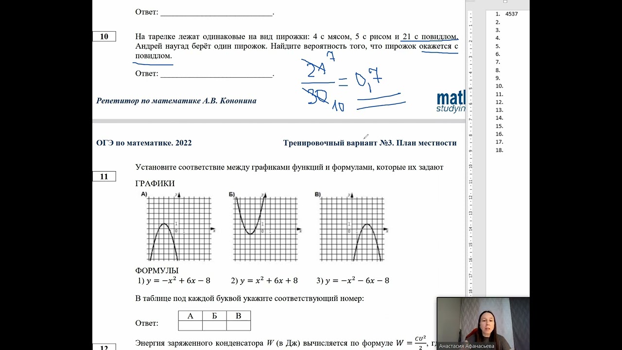 Огэ вариант 37 2023. Местность ОГЭ математика. Вариант ОГЭ план местности. План местности ОГЭ математика. Задание ОГЭ план местности математика.