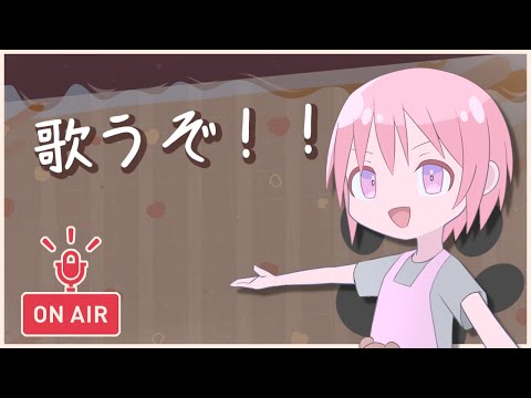 【歌】久しぶりの珍しい歌【Vtuber】