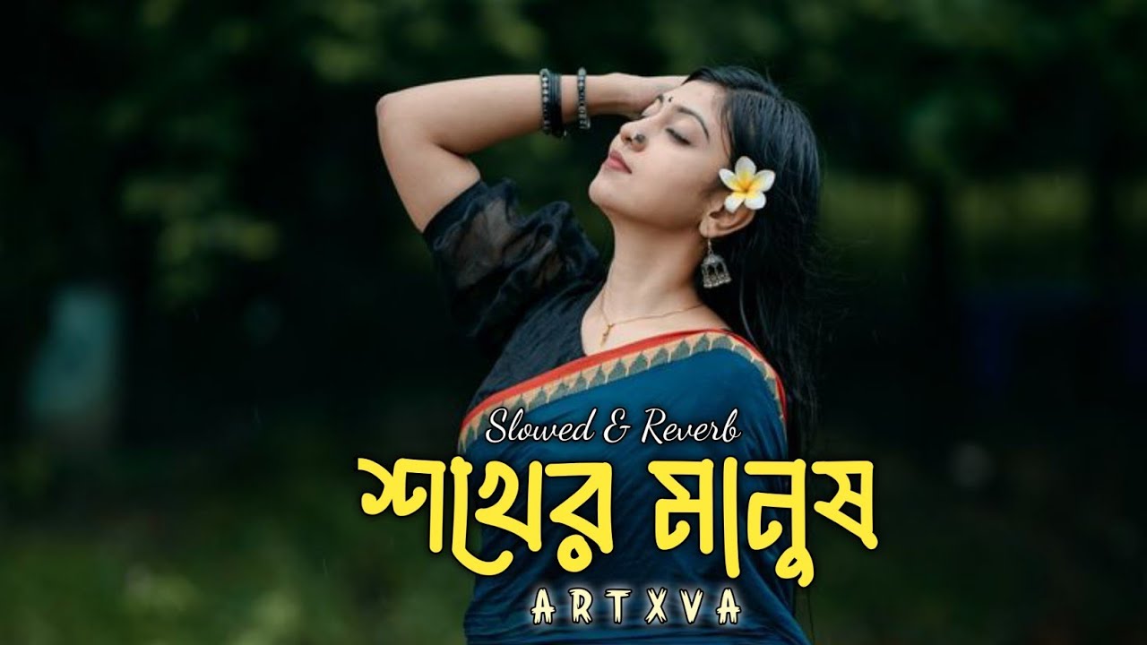 শখের মানুষ | Sokher Manush | SA Arif | Bangla New Sad Song | ArtXVa 