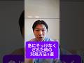 急にそっけなくされた時の対処方法3選
