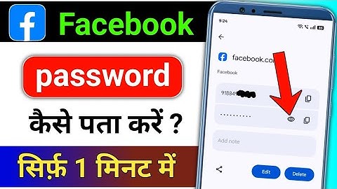 fb ka password kaise pata kare || how to reset facebook password on android mobile in hindi 2025