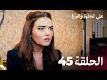 على الحلوة والمرة الحلقة                