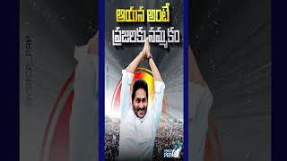 Download Lagu #telugusongs #song #duet #entertainment #news #jaganannna #duetsongs #jaganfans #lovesongs #dj MP3