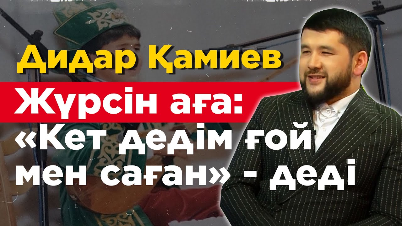 Ринатпен духың жетпейді ғой айтысуға | Кімнің есінде?