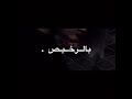 نساهم خلاص ايامي 