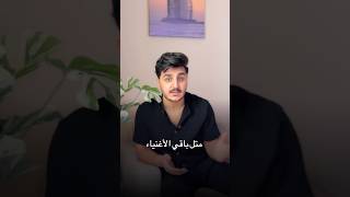رجل ملياردير … بس عاش حياتو فقير !!!! #قصة_من_ليدر