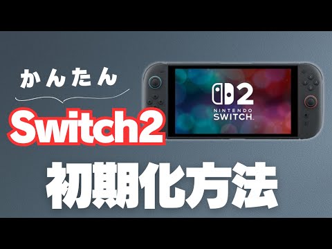 switchライト 本体のみ 初期化済み Nintendo Switch Lite（ニンテンドースイッチライト）の初期化