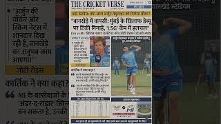 Arjun Tendulkar Debut Tonight? 😳 Big Suspense 🔥 #ArjunTendulkar #MIvsLSG #IPL2026 #Cricket #Shorts