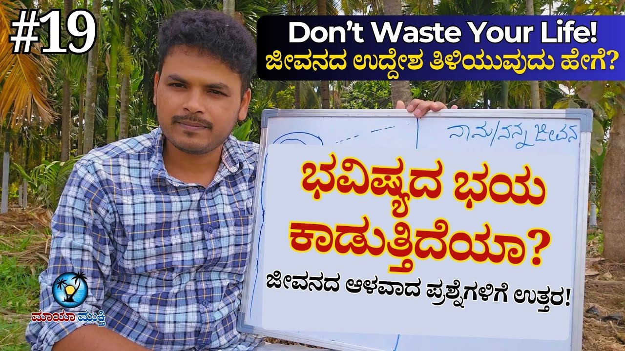 The Heart Knows Everything: Discover Your Life’s Purpose Beyond the Mind — Ep-19