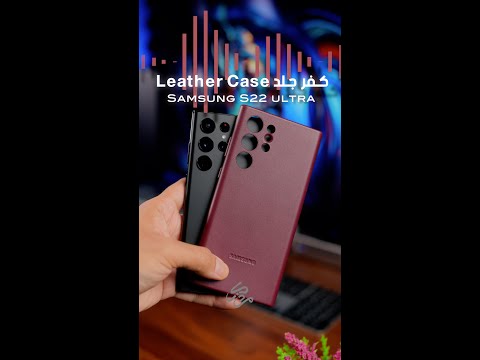 اشتريت كفر جلد 22 