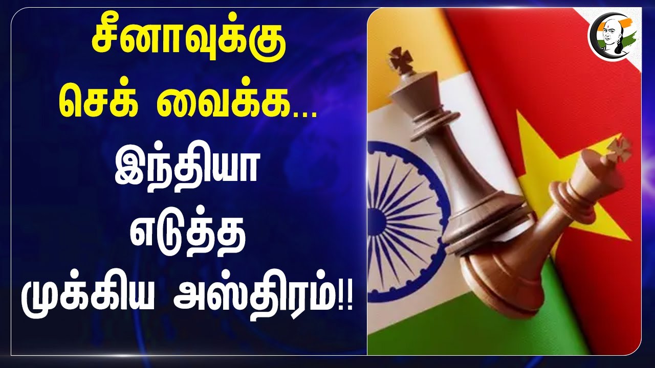 Chinaக்கு செக் வைக்க... India எடுத்த முக்கிய அஸ்திரம்!! | The Gallowan River | Demchok