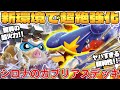 ポケカ対戦 新環境で超絶強化 シロナのガブリアスex マンムーex キョジオーンデッキが最強過ぎる メガブレイブ メガシンフォニア ポケモンカード ポケカ対戦 新環境で超絶強化 シロナのガブリアスex マンムーex キョジオーンデッキが最強過ぎる メガブレイブ メガシンフォニア ポケモンカード