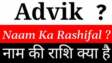 Advik Name Rashi | Advik Name Rashifal | Advik Naam Ka Rashifal | Advik Naam Ki Rashi Kya Hoti Hai