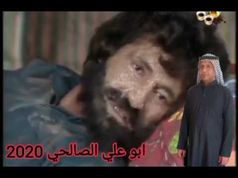 ابو علي الصالحي دارميات الغربيل 2020