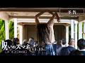 映画『呪いのスマホ』予告/𝟣𝟣.𝟣𝟥 (金)公開